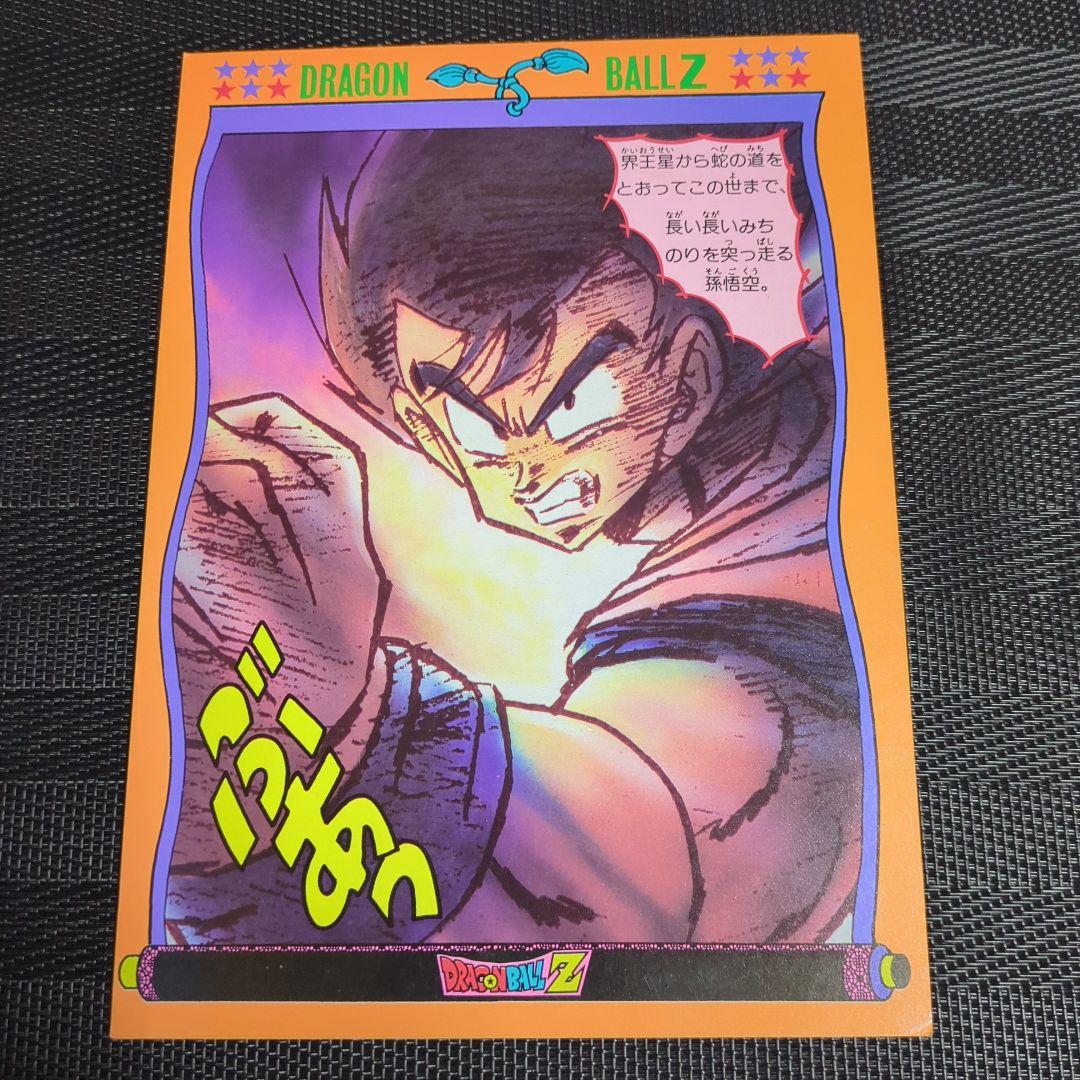 ドラゴンボール　希少２０cmサイズの巨大両面イラストカード　6枚セット