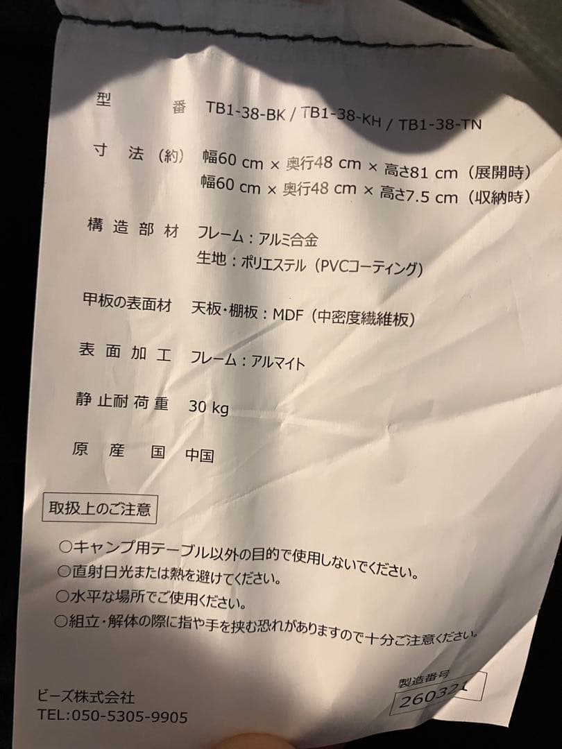 DOD キッチンテーブル　キャンプ マルチキッチンテーブル　TB1-38-KH