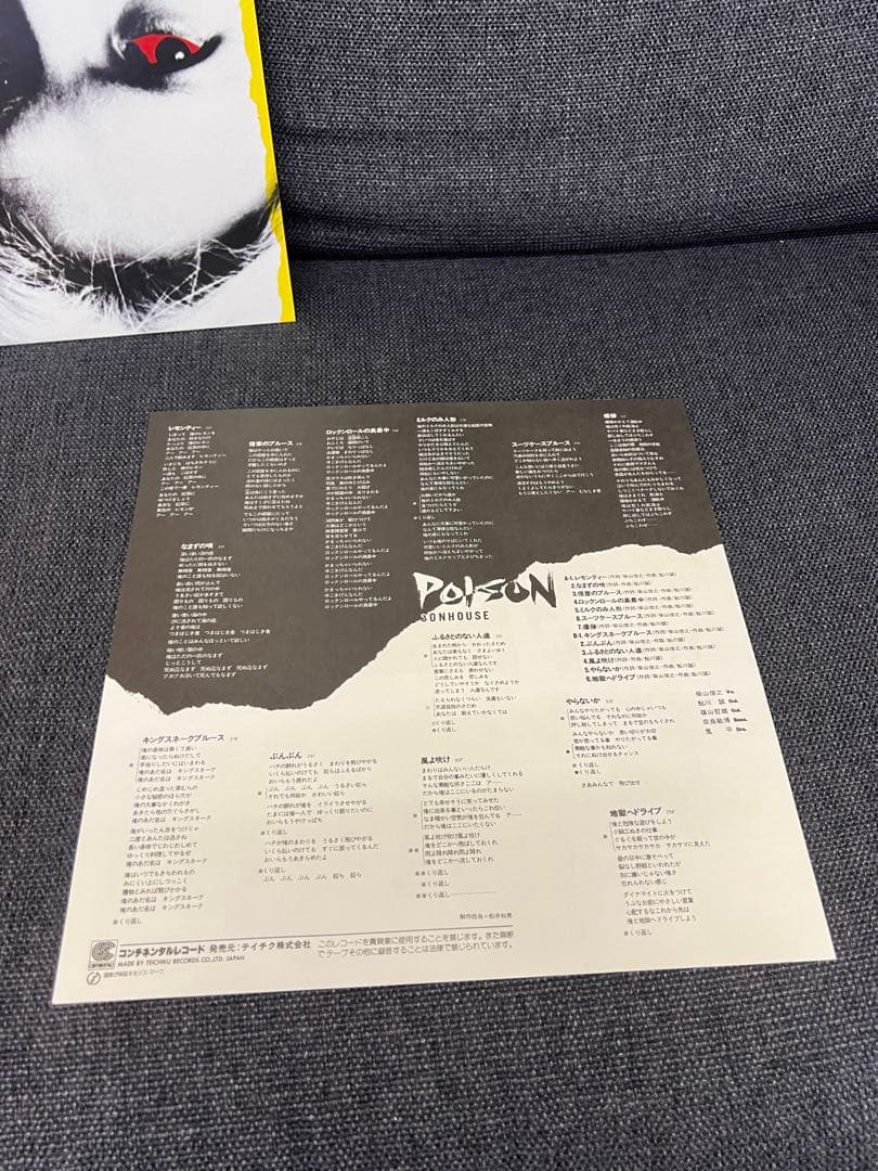 SONHOUSE – POISON LP 邦楽レコード1983 OBI NM