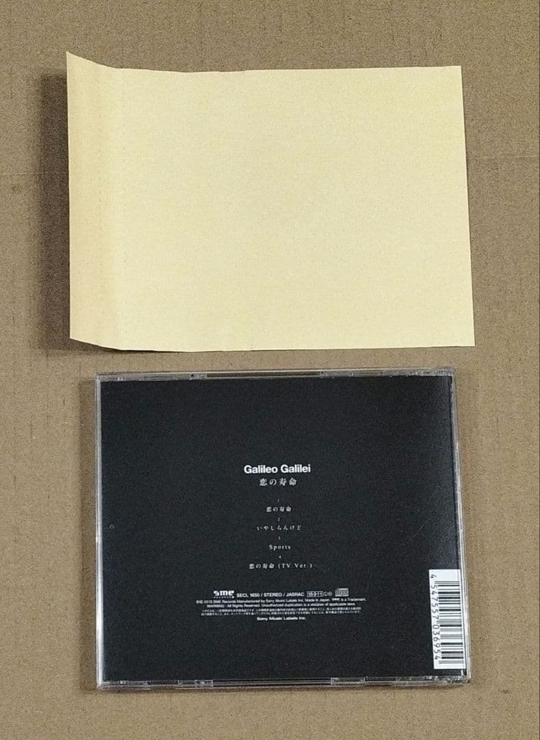 まじっく快斗 1412 恋の寿命 CD 黒羽快斗 中森青子 ステッカー 付