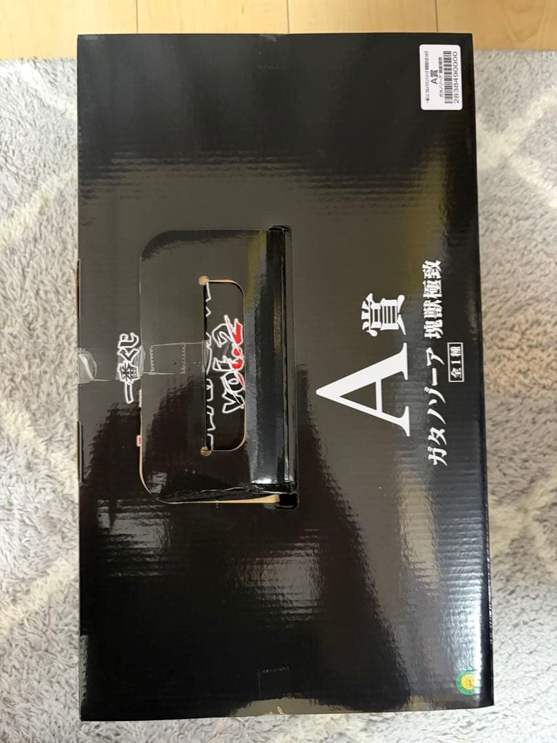 一番くじ　ウルトラマン　a賞 ガタノゾーア 塊獣極致・匠道