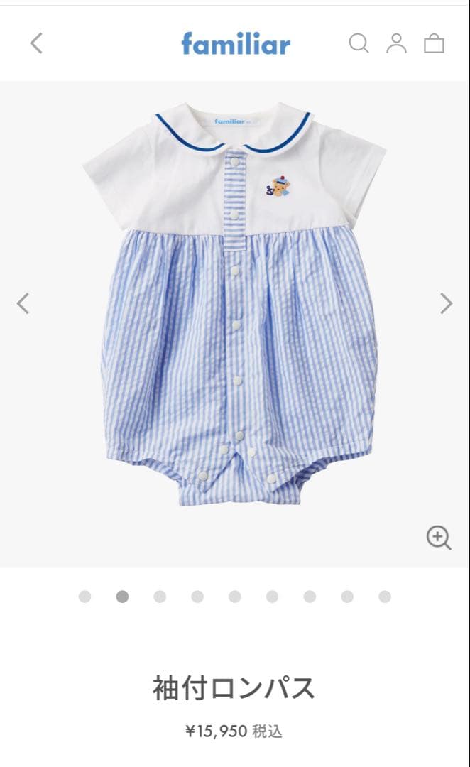 【最終価格】ファミリア　セーラー衿現行品ロンパースカバーオール　ストライプブルー