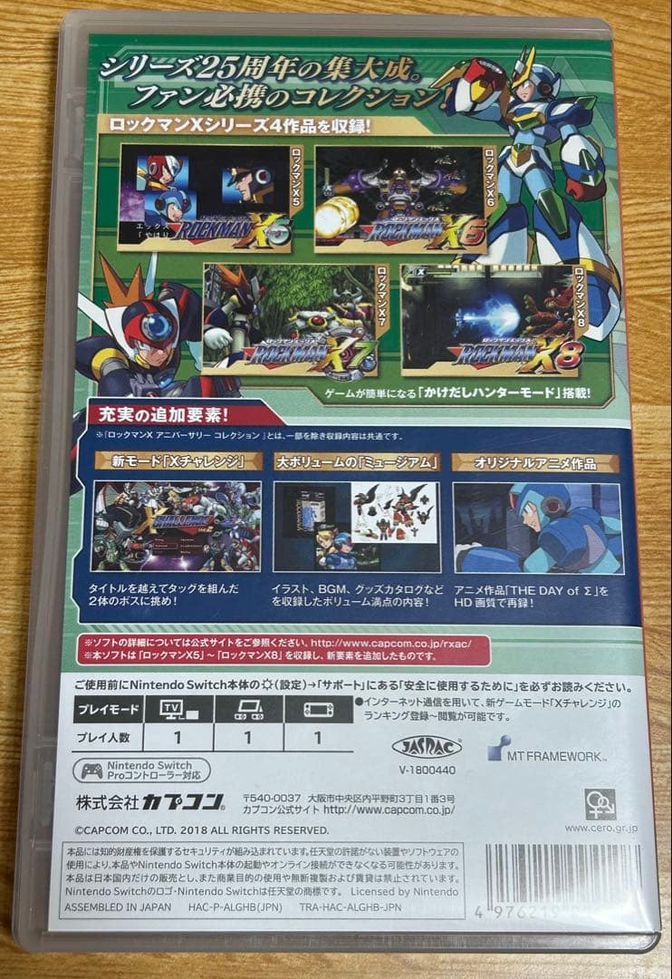 ロックマンXアニバーサリーコレクション2