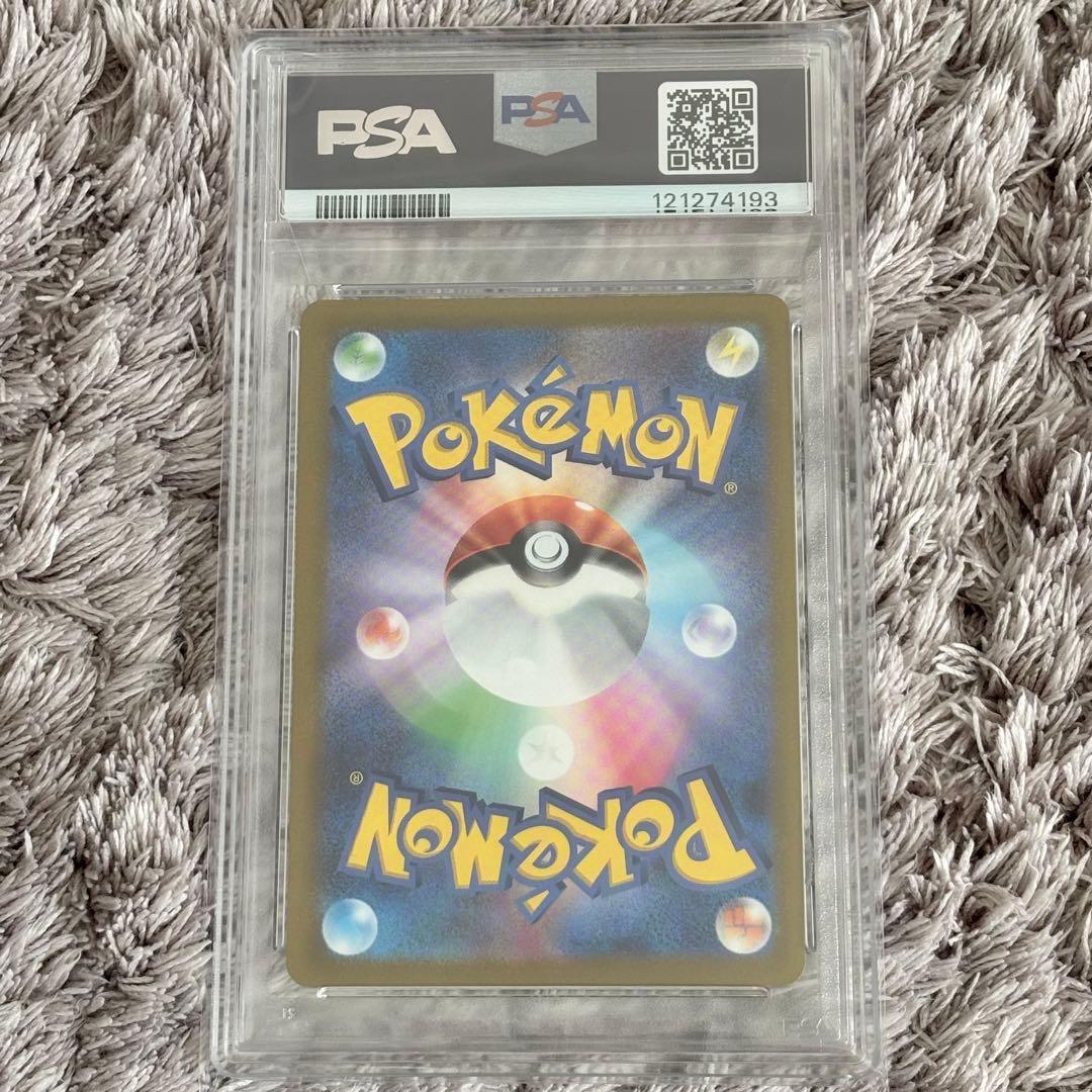 値下げ中！ポケモンカード　リーフィアVMAX HR SA PSA10