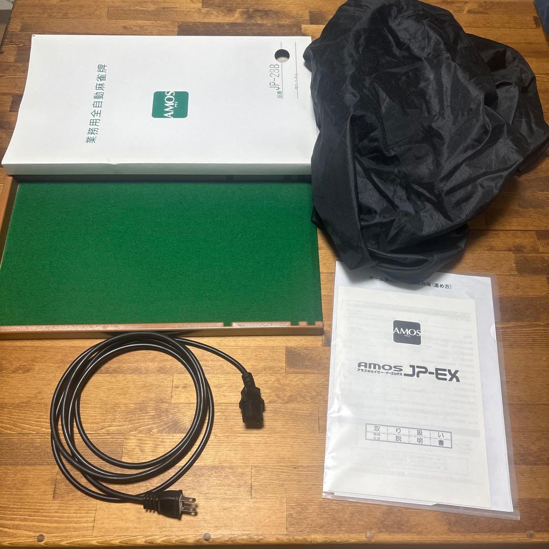 AMOS JP-EX 全自動麻雀卓 28mm牌 大洋技研 折りたたみ式