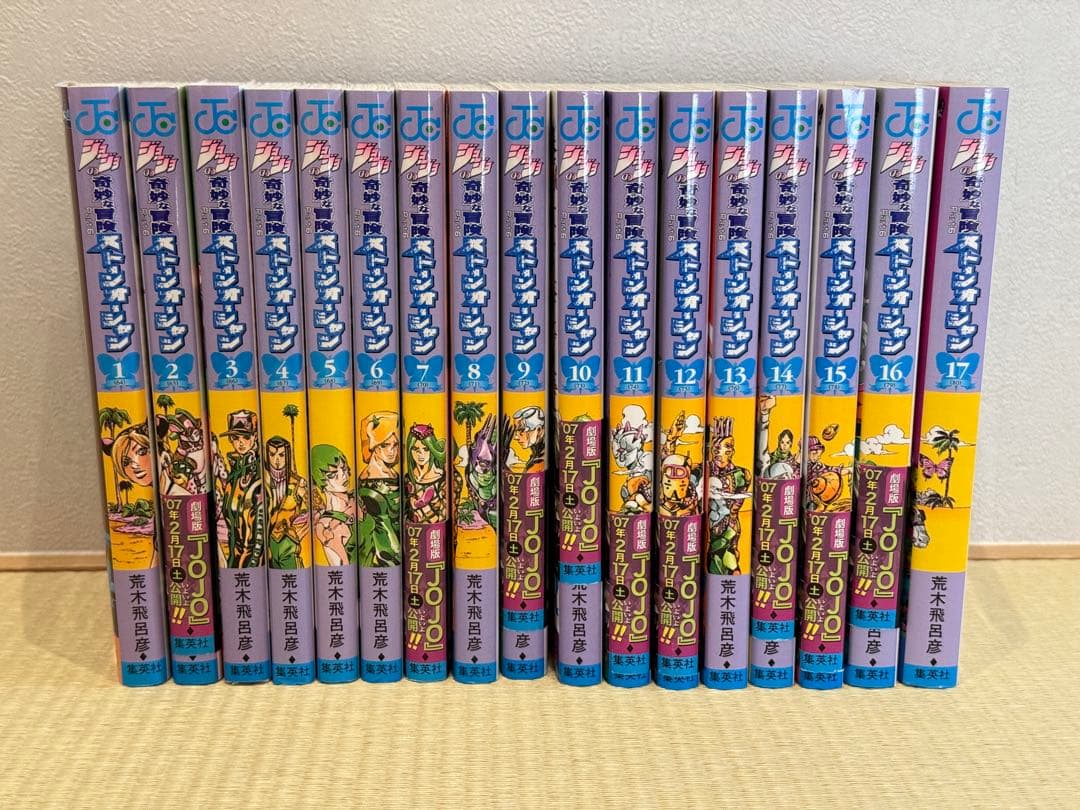 ジョジョの奇妙な冒険全巻＋ストーンオーシャン全巻 荒木飛呂彦