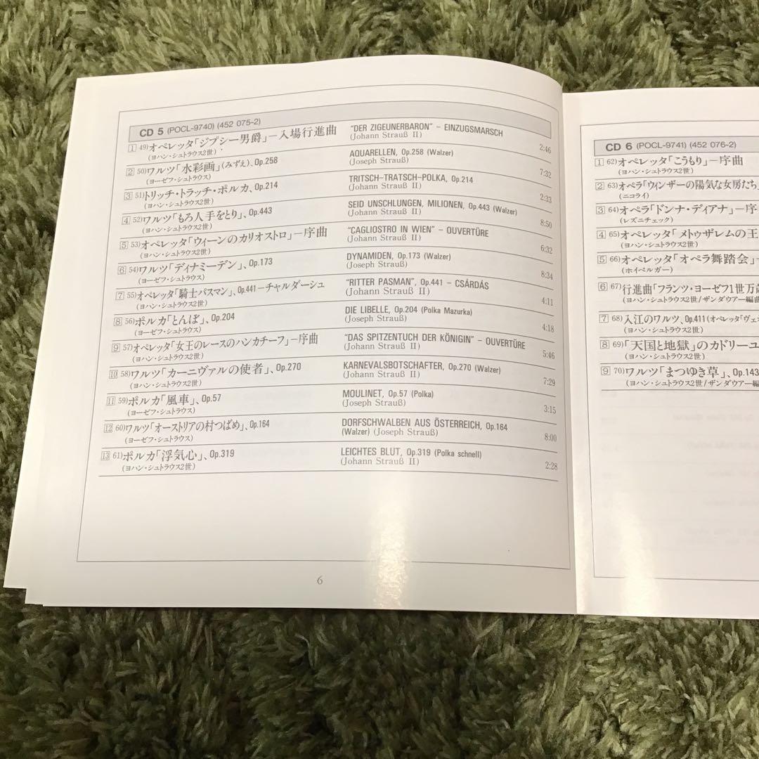 Die Schönste Wiener-Musik 12枚セット　希少版