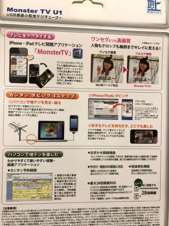 SKYNET  USB接続小型地デジチューナー