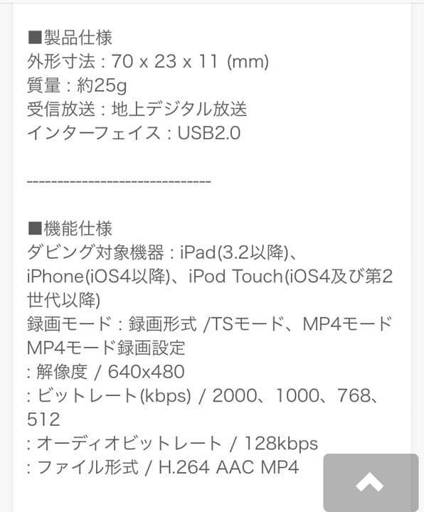 SKYNET  USB接続小型地デジチューナー