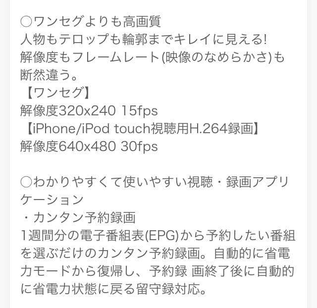 SKYNET  USB接続小型地デジチューナー