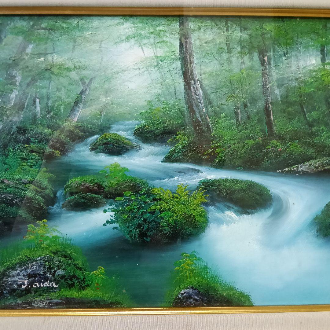 相田武　Takeshi Aida 渓流　油絵　アート　袋田の滝　絵画　額装