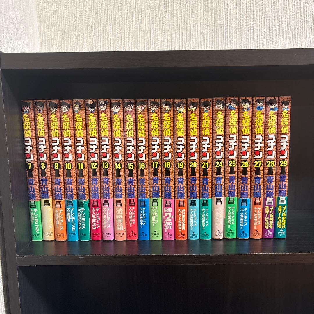 名探偵コナン 全巻 帯付き 多数 7巻から21巻,24巻から29巻 初版 多数