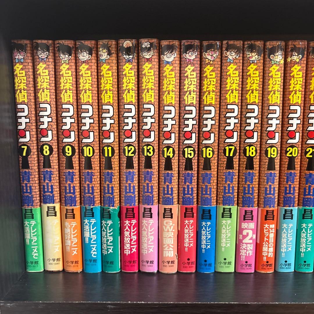 名探偵コナン 全巻 帯付き 多数 7巻から21巻,24巻から29巻 初版 多数