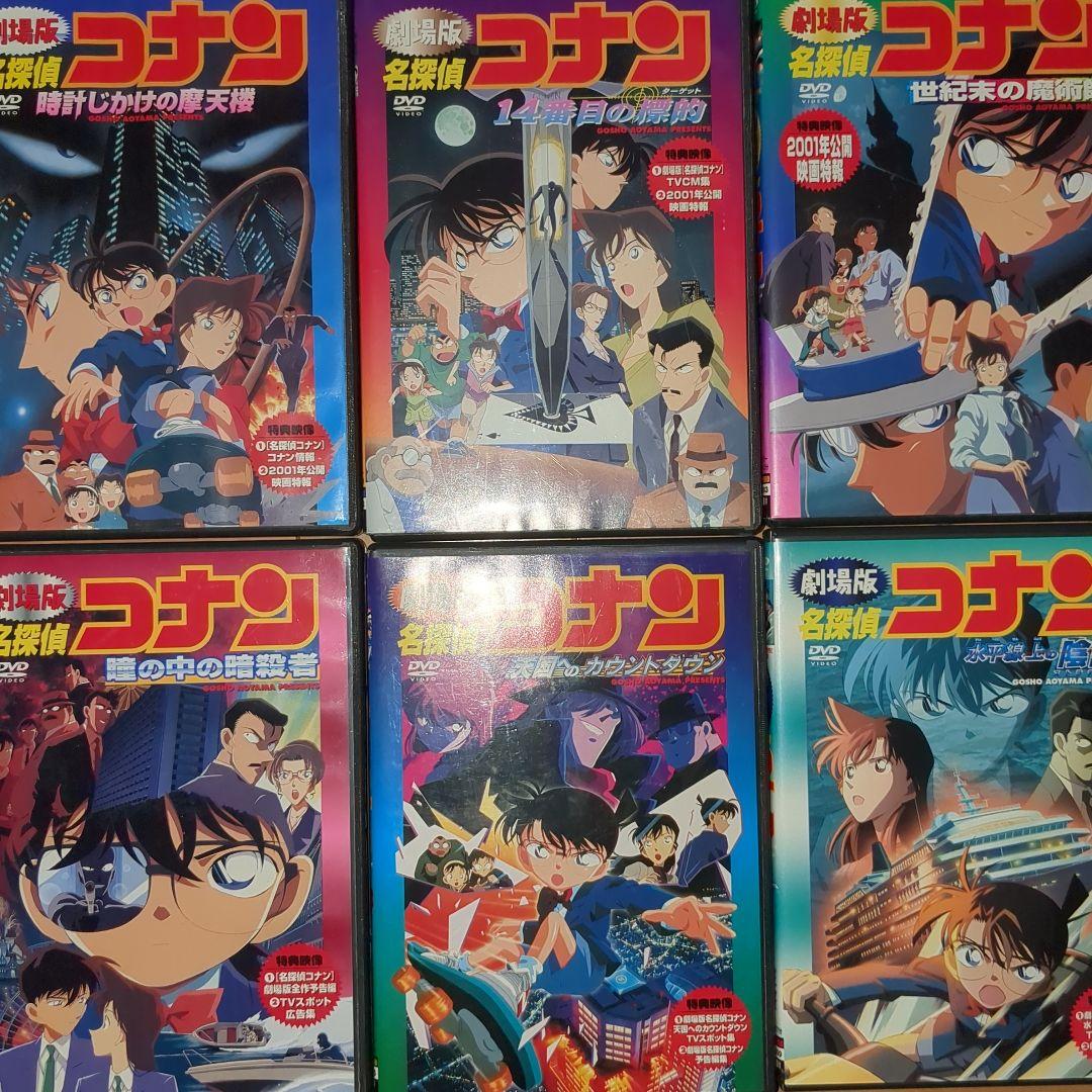 劇場版名探偵コナンdvd