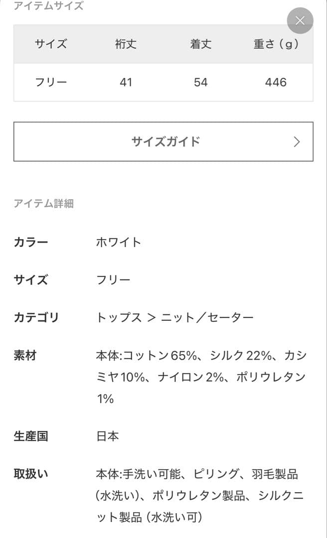 ティファコ様限定
