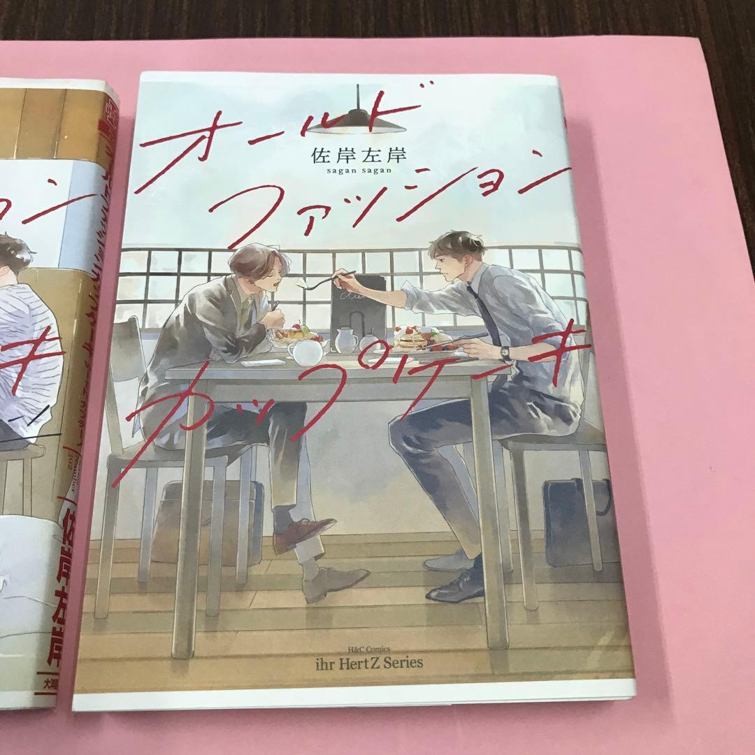 まとめ売りオールドファッションカップケーキ　原作本 2冊 ➕アクリルフォトカード