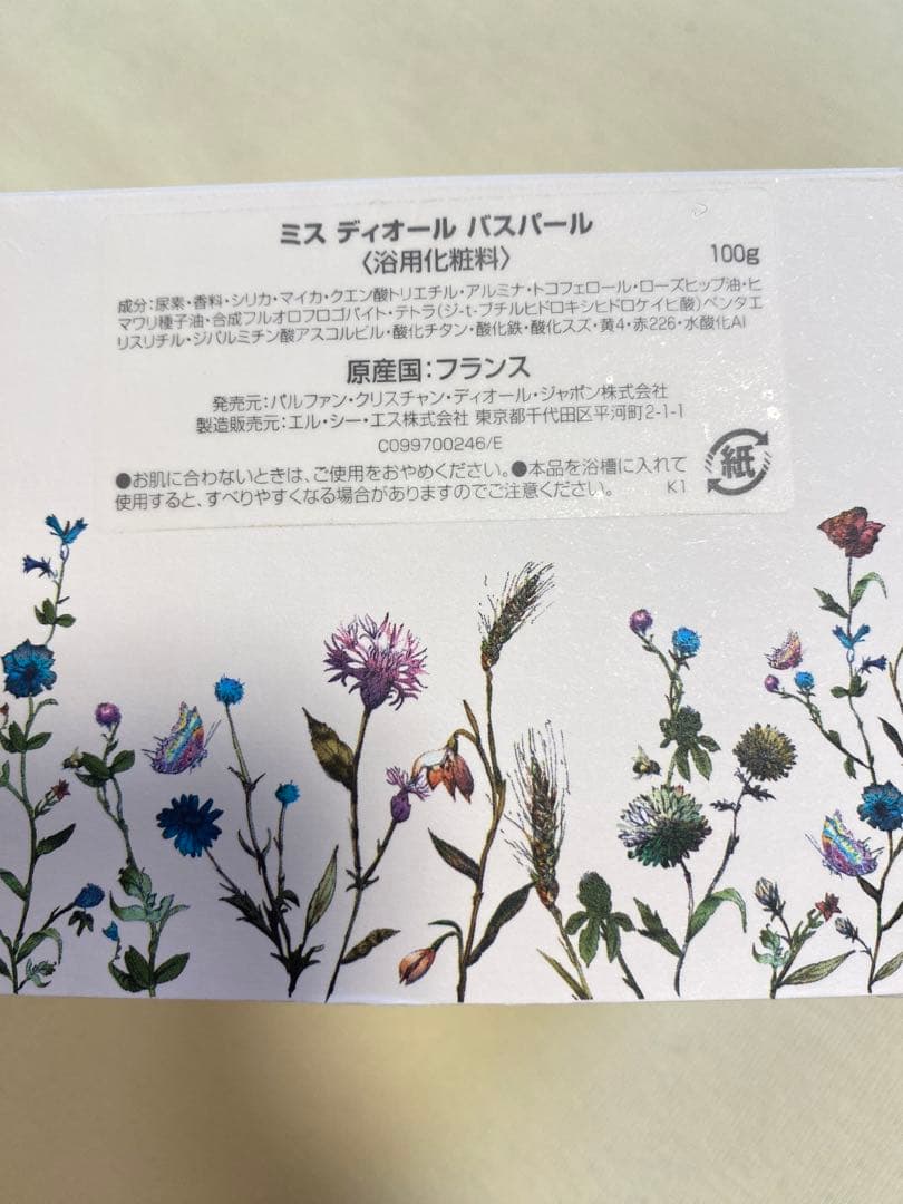 Miss Dior バスボム バスパール 未使用 試供品付