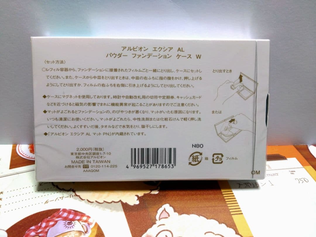 アルビオン パウダーファンデーションホワイトエクストリーム NA200