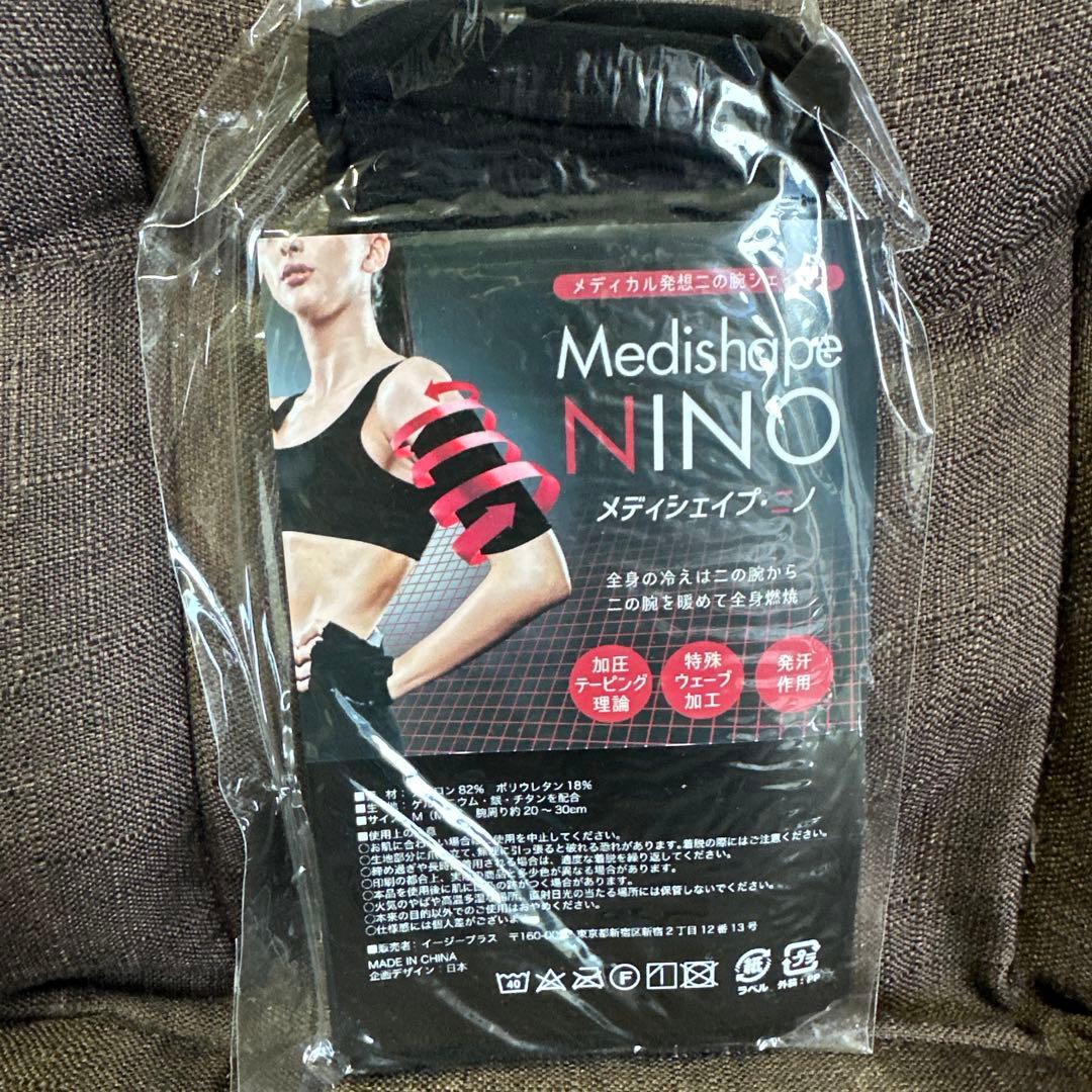 milkです！ メディシェイプニノ4個セット