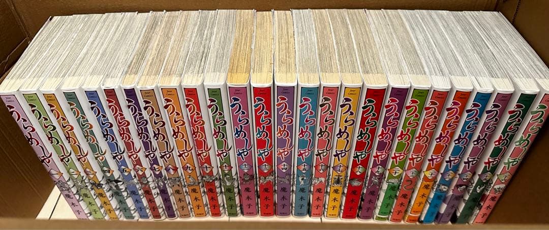 うらめしや 全26巻セット / 魔木子(ジュールコミック)