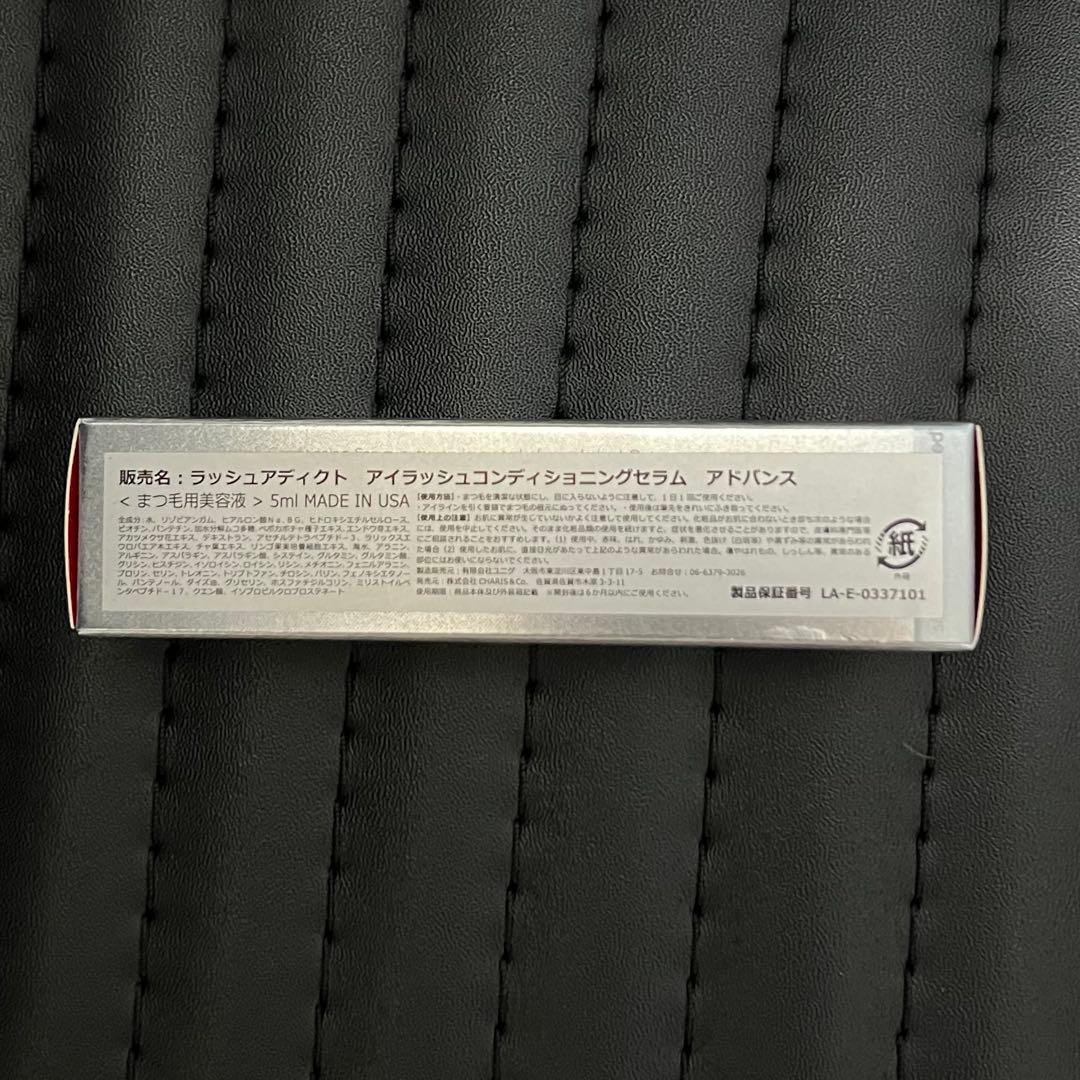 ラッシュアディクト　アイラッシュコンディションニングセラム　アドバンス