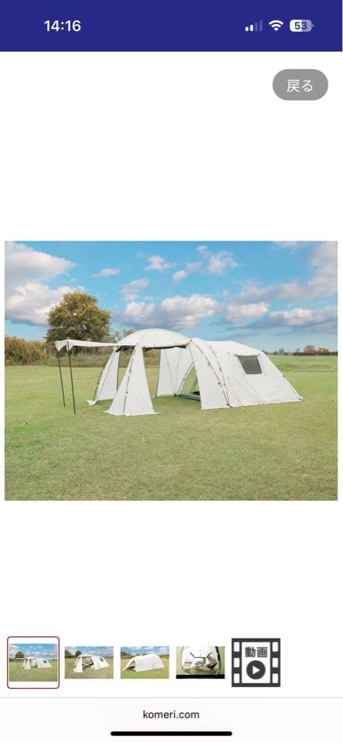 コメリ　ナチュラルシーズン ツールーム　クイックアップテント K4P+V