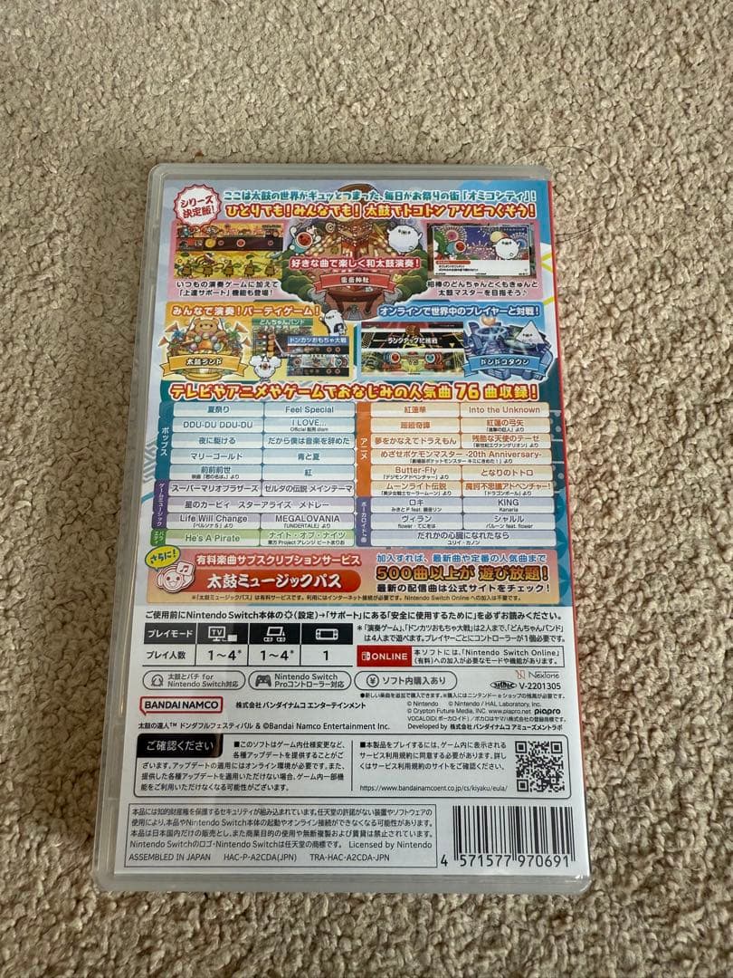 太鼓の達人 Nintendo Switchば～じょん！ 太鼓 と バチ セット