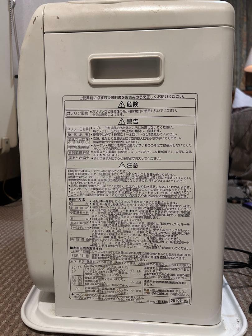 CORONA　石油ファンヒーター FH-G5719BY　2019年製　ホワイト