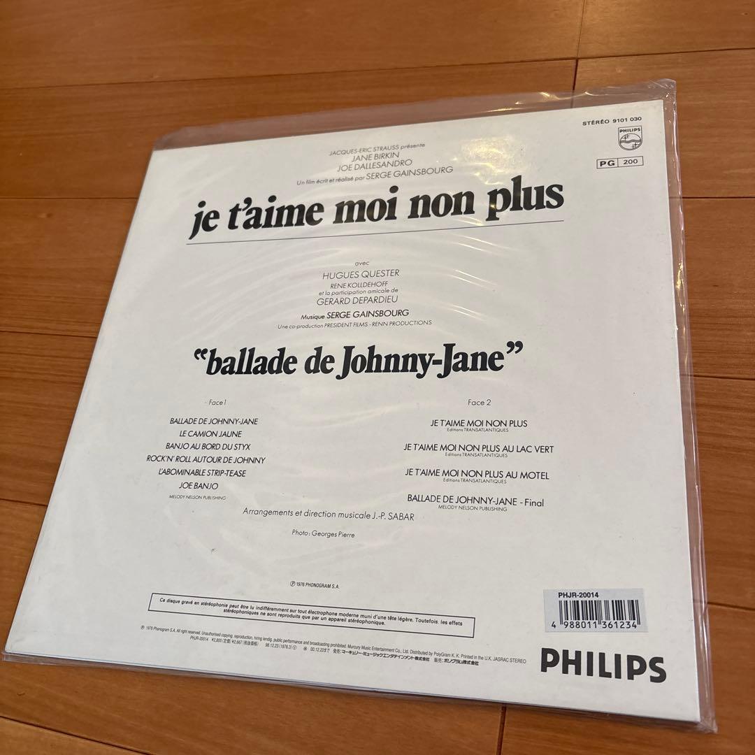 serge gainsbourg レコード4枚セット