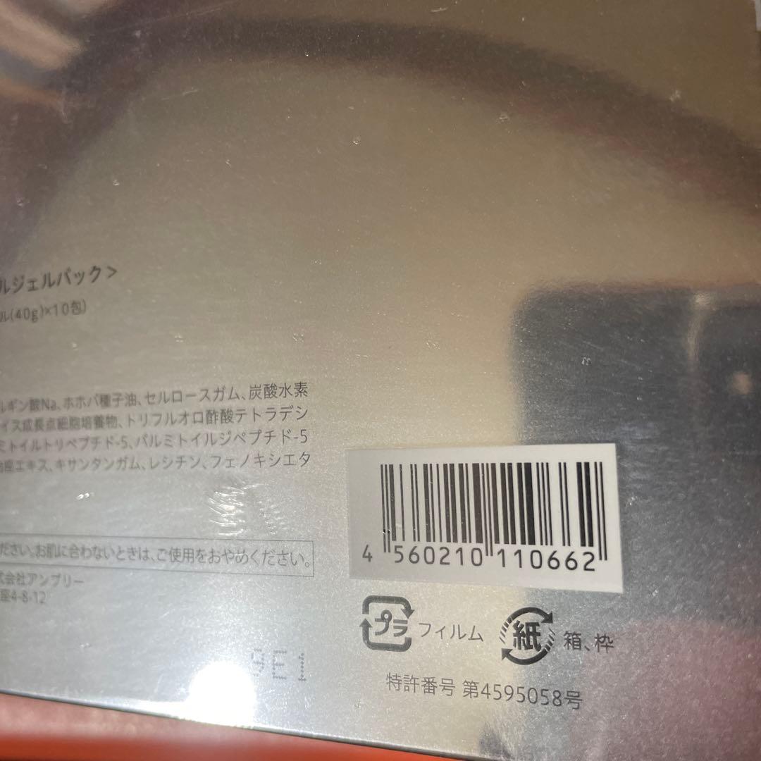 エニシーグローパック　炭酸パック　10回分