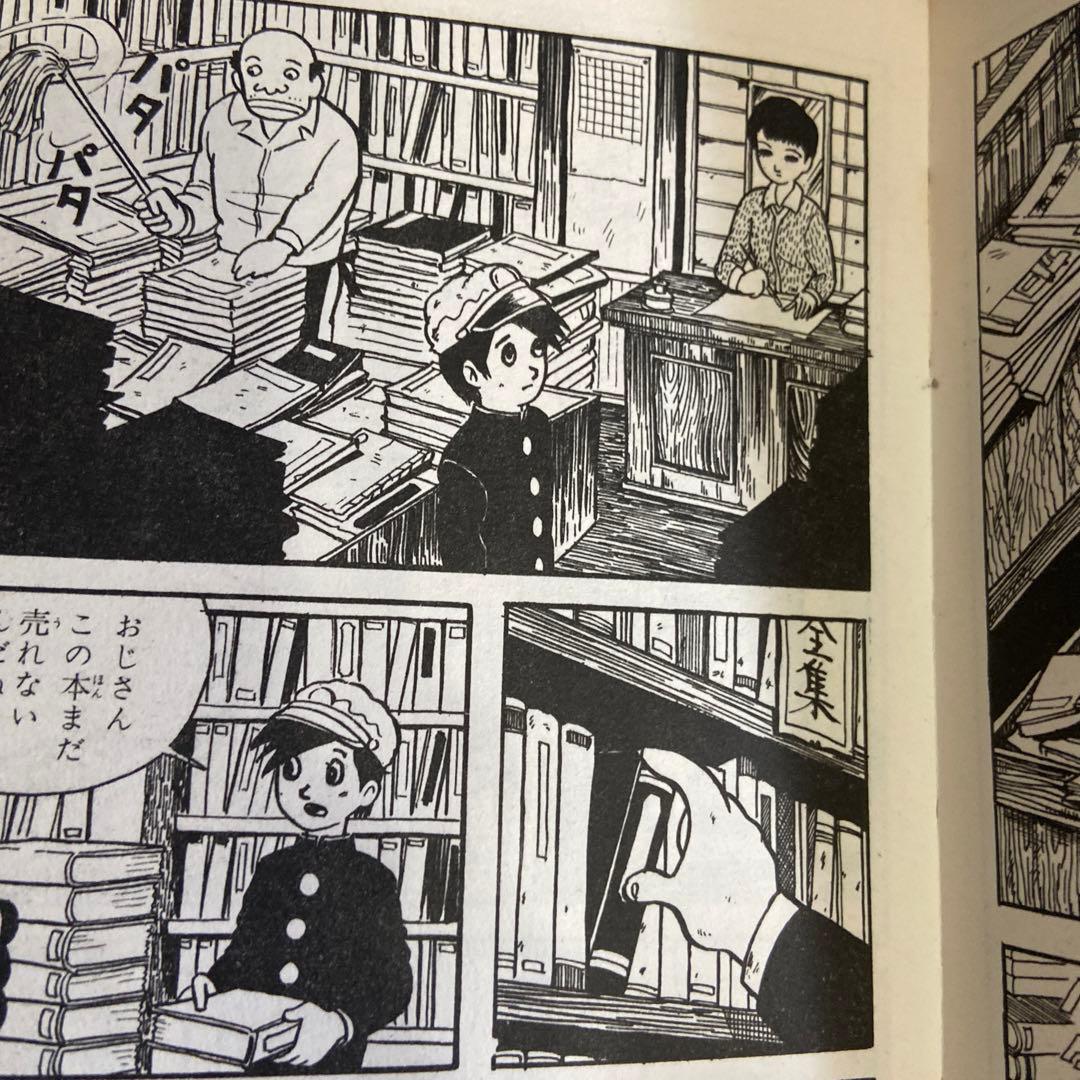 噂の武士　初版　つげ義春　1966年