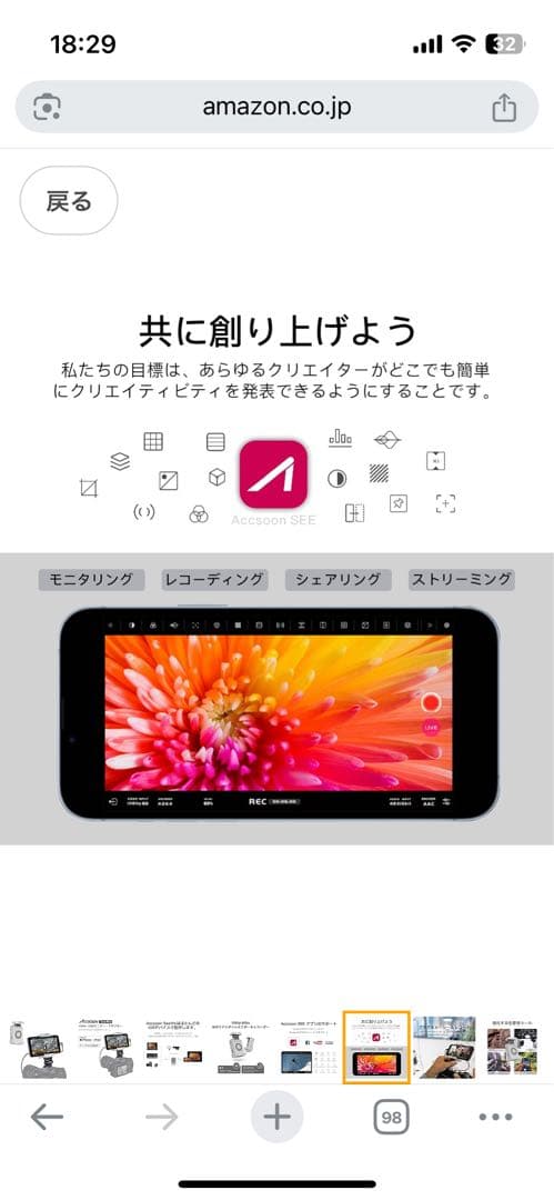 Accsoon SeeMo HDMIビデオキャプチャアダプタ