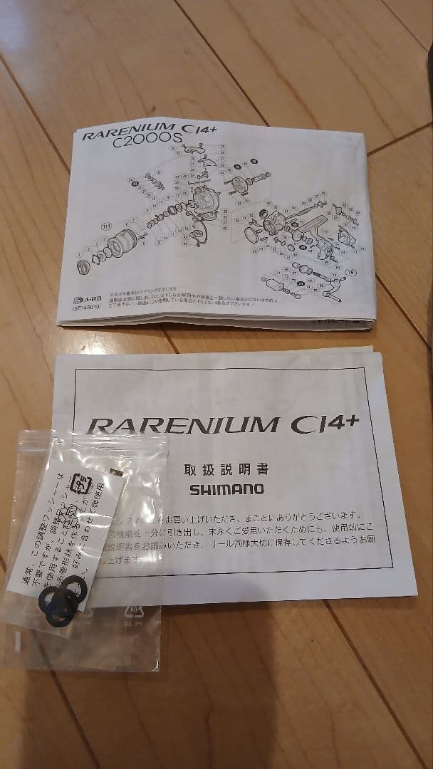 美品 SHIMANO Rarenium CI4+ C2000S レアニウム