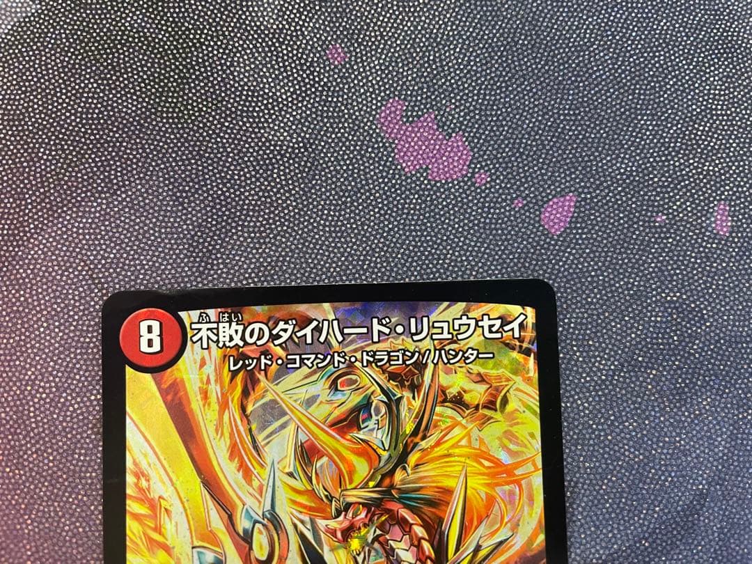 不敗のダイハードリュウセイ プロモ