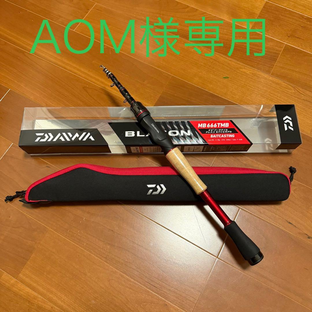 【AOM】ダイワ Daiwa ブレイゾン モバイル 666TMB