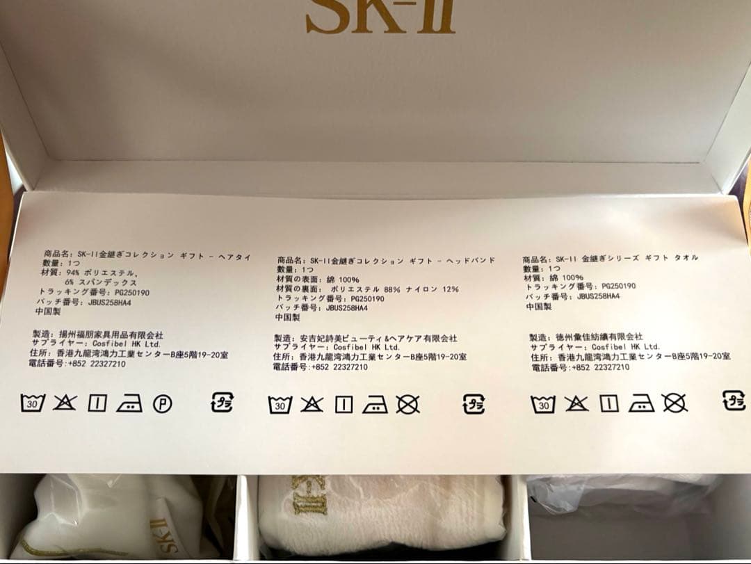 最終‼︎★新品★SK-II金継ぎ 化粧水30ml ＋アイクリーム3g ＋SPギフト