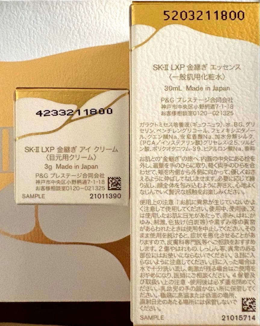 最終‼︎★新品★SK-II金継ぎ 化粧水30ml ＋アイクリーム3g ＋SPギフト