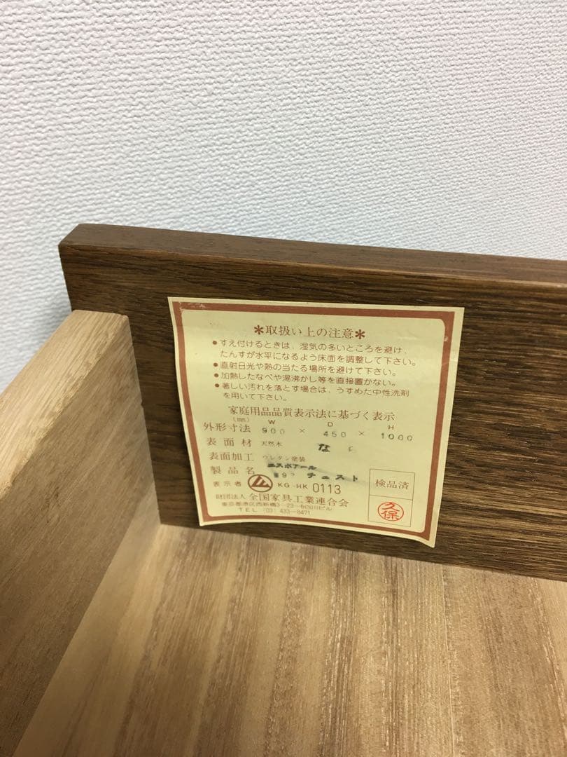 ダークブラウン 8段木製チェスト