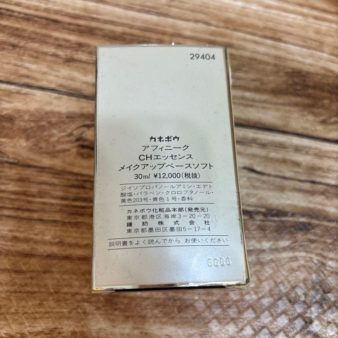 アフィニーク CHエッセンス メイクアップベースソフト 30ml