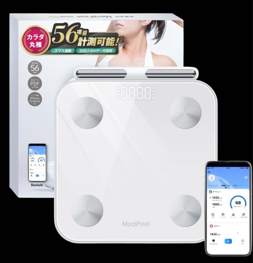 56項目 まるで体診断 Medifeel 体組成計 体重計 全身スキャン スマホ