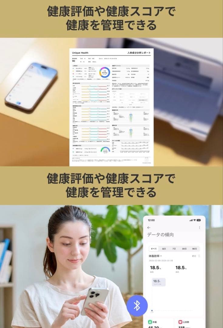 56項目 まるで体診断 Medifeel 体組成計 体重計 全身スキャン スマホ