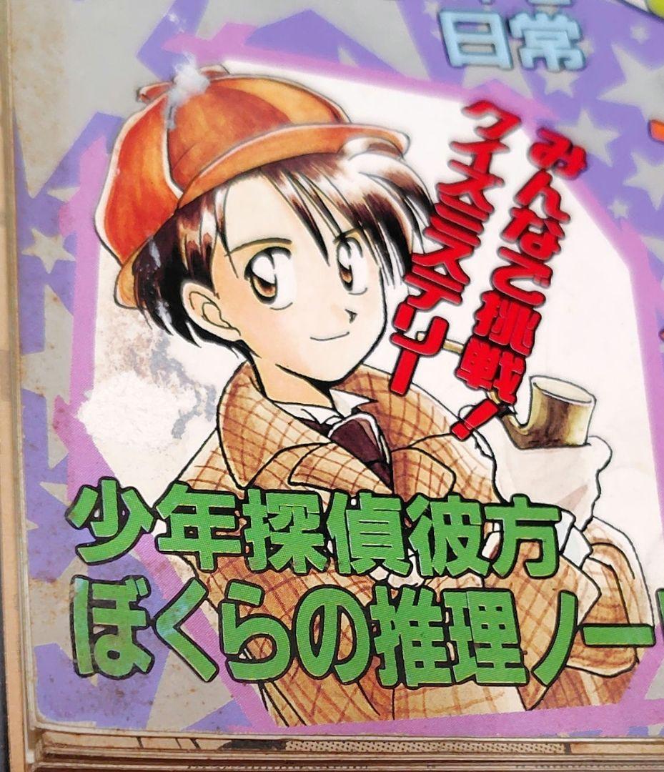 【年代物】月刊少年ギャグ王　創刊号～８号　1994年分　８冊セット　ENIX