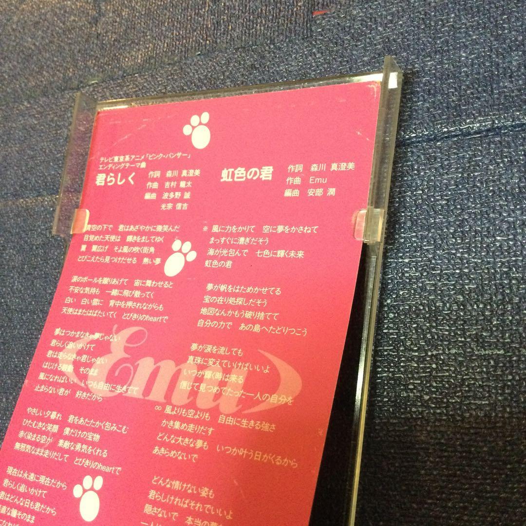 emu エミユー　君らしくpinkpanther 8センチ8cmシングルCD