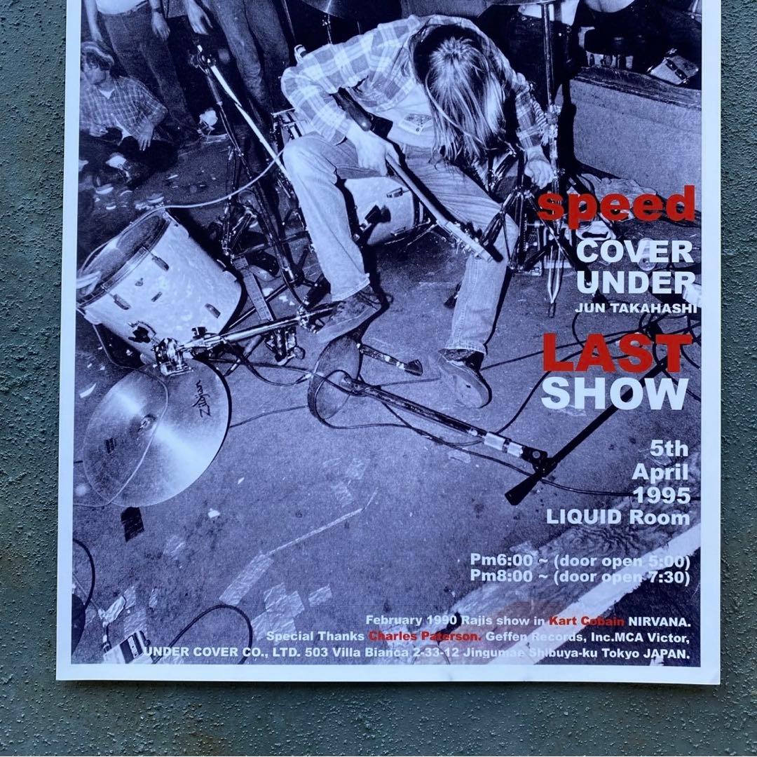 アンダーカバー 1995 speed LAST SHOW ミニポスター 限定品③