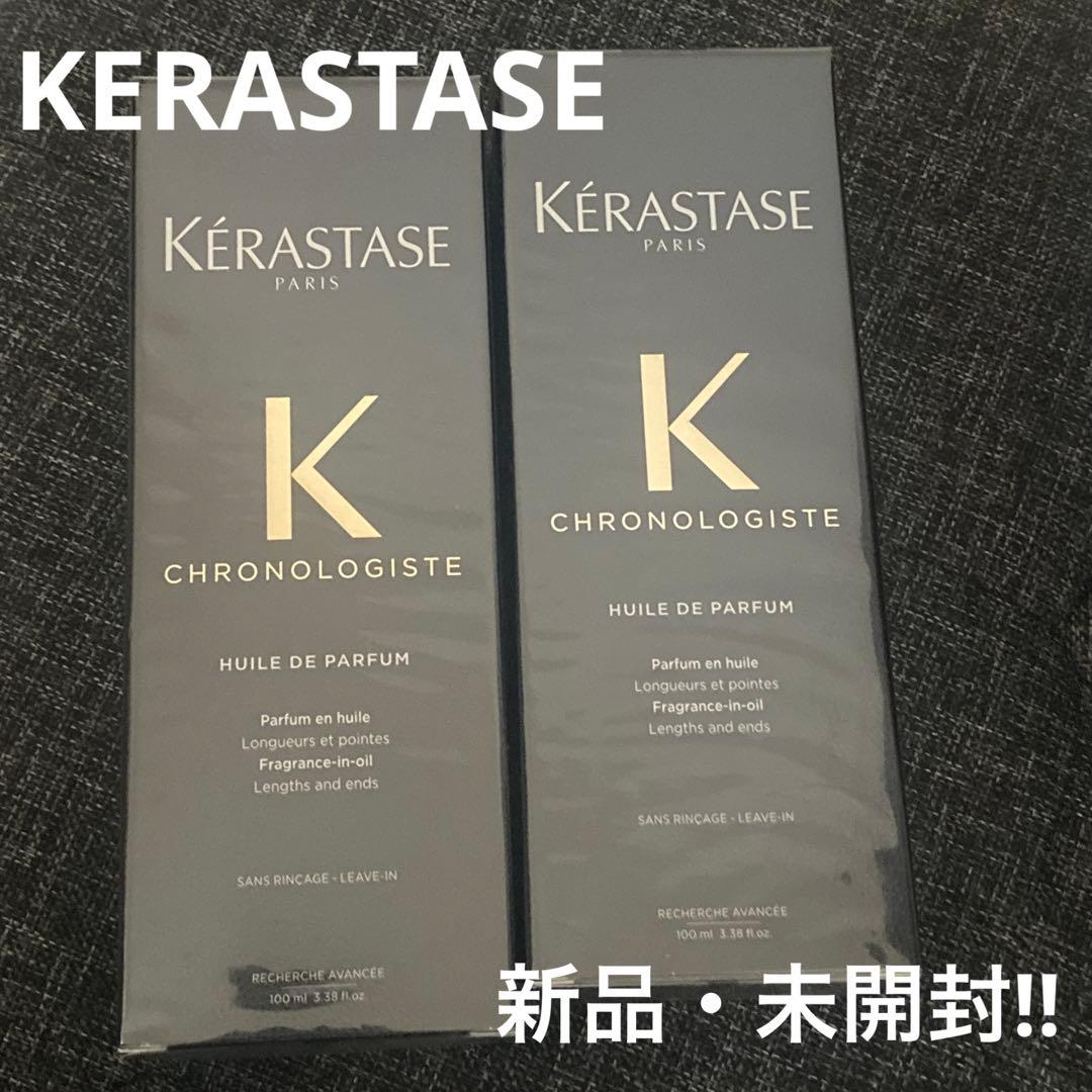 ケラスターゼ　洗い流さないヘアトリートメント100ml×2本