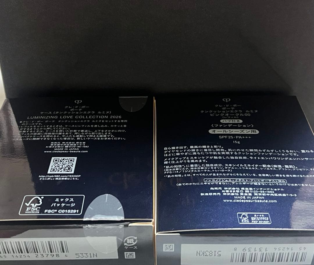 最終値下クレドポーボーテタンクッションエクラルミヌ限定ピンクオークル00おまけ付