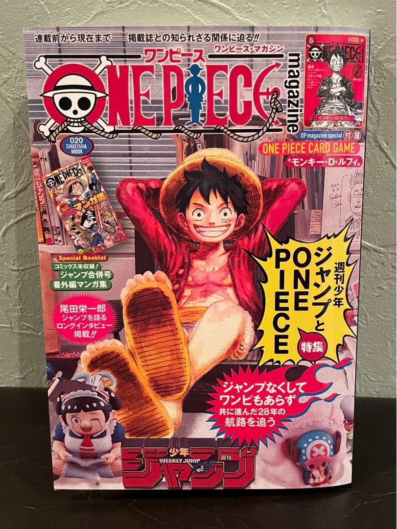 ワンピース　マガジン　20号 ルフィ プロモカード付　１冊