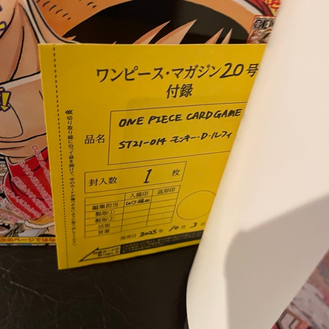 ワンピース　マガジン　20号 ルフィ プロモカード付　１冊