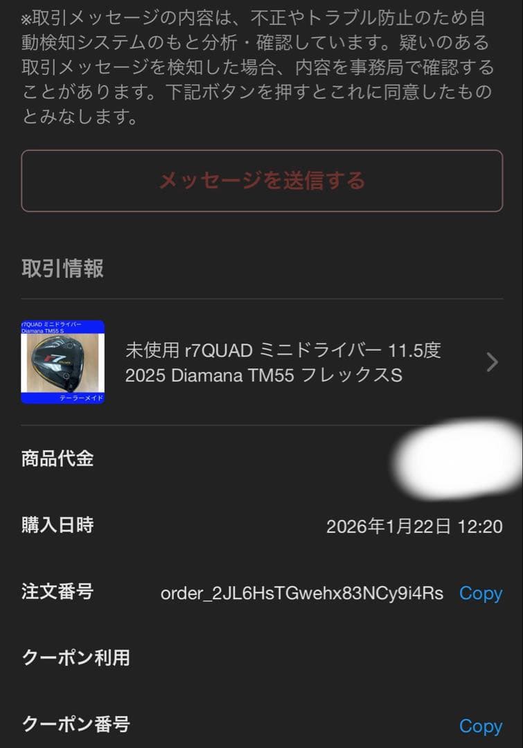 ※モリリン　テーラーメイド R7 QUADミニドライバー11.5°