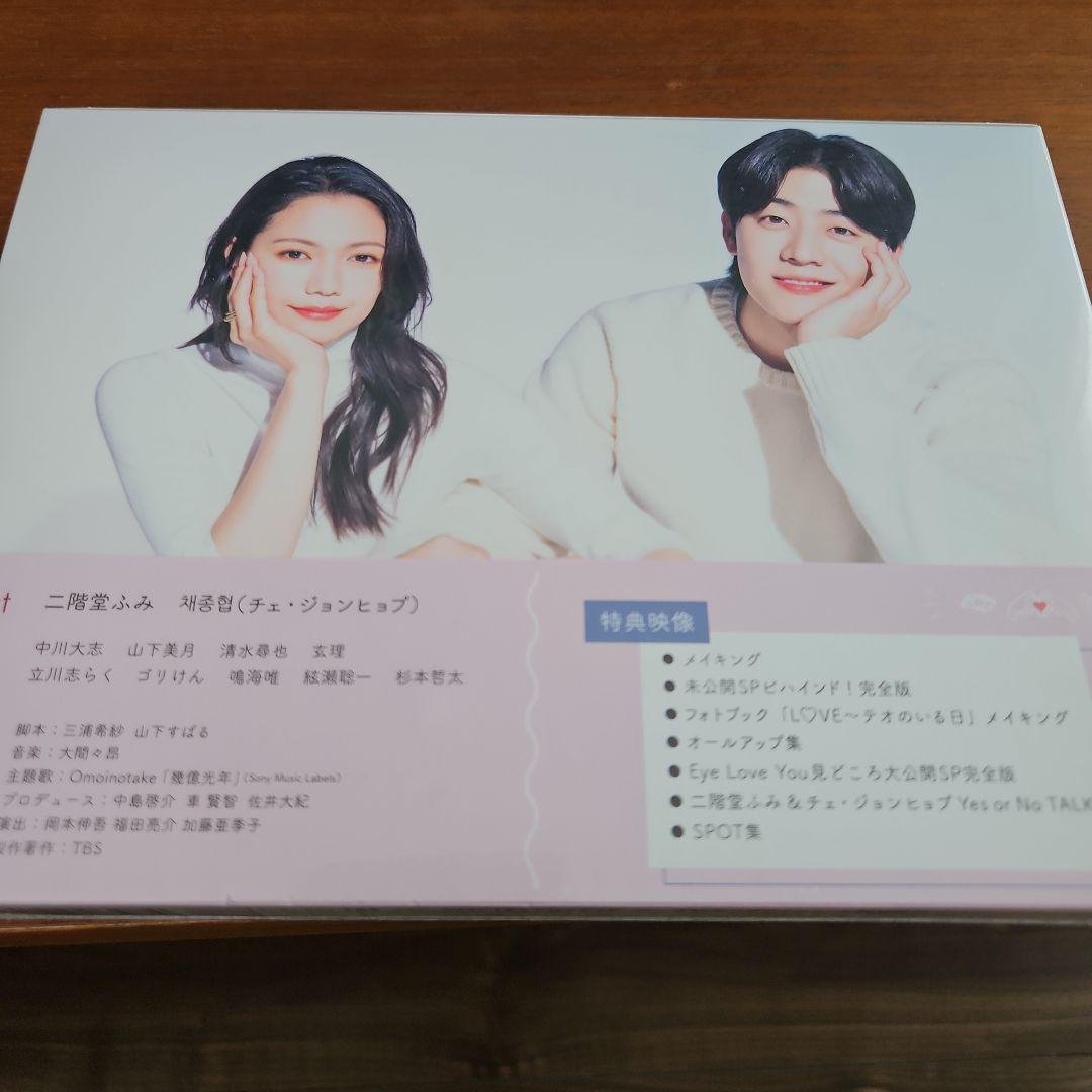 Eye Love You Blu-ray BOX〈4枚組〉